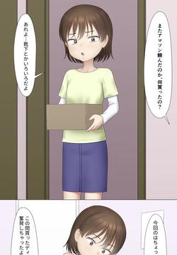 O Kaimono ♥ ️