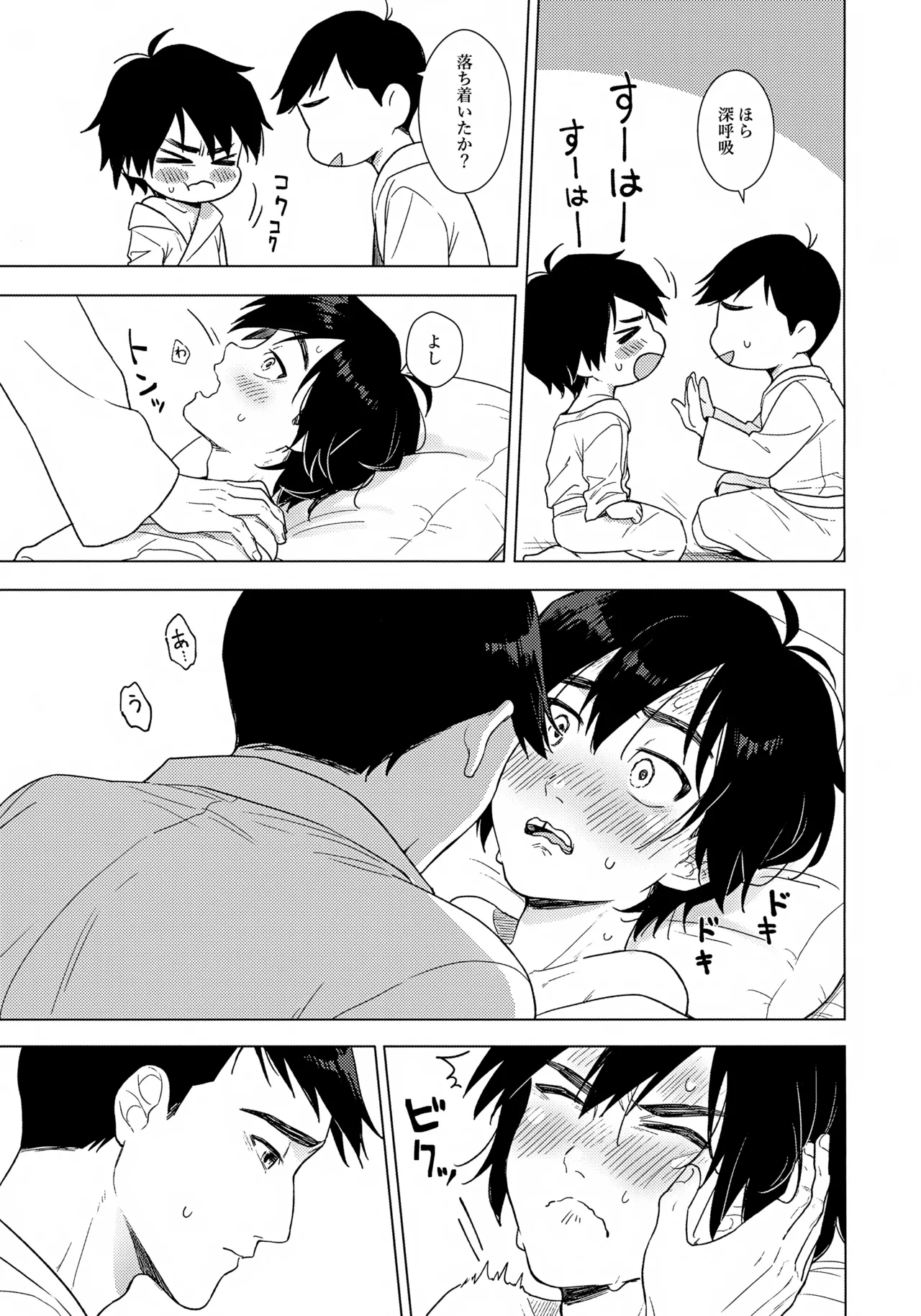 First! page 8 full