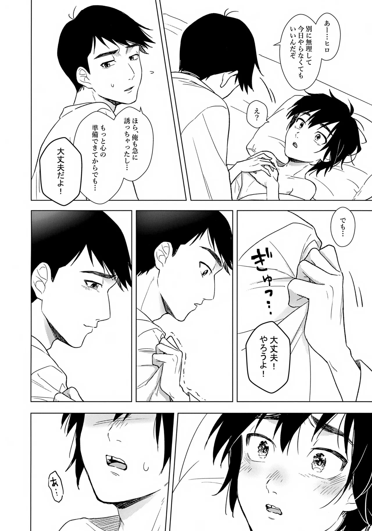 First! page 9 full