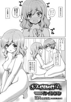 ボクのスイッチ探し