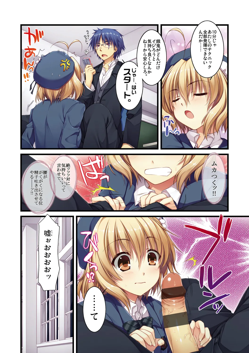 Expert ni Narimashita! page 10 full