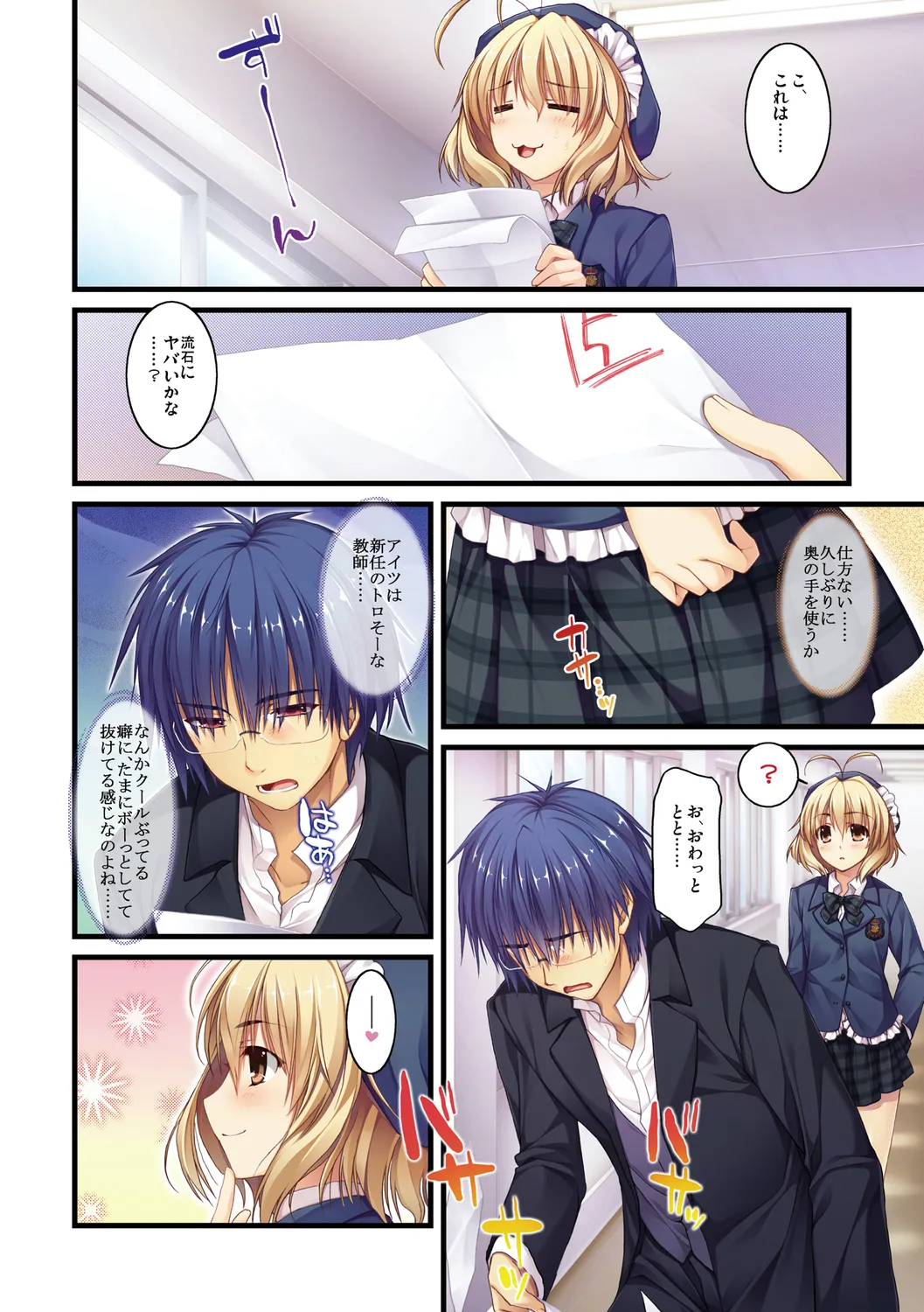 Expert ni Narimashita! page 4 full