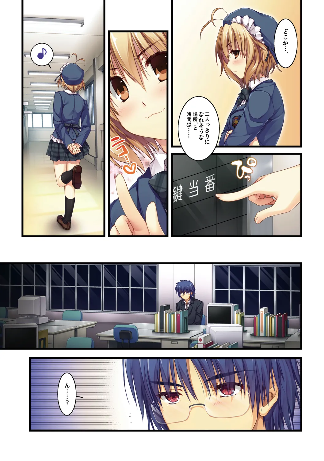 Expert ni Narimashita! page 5 full