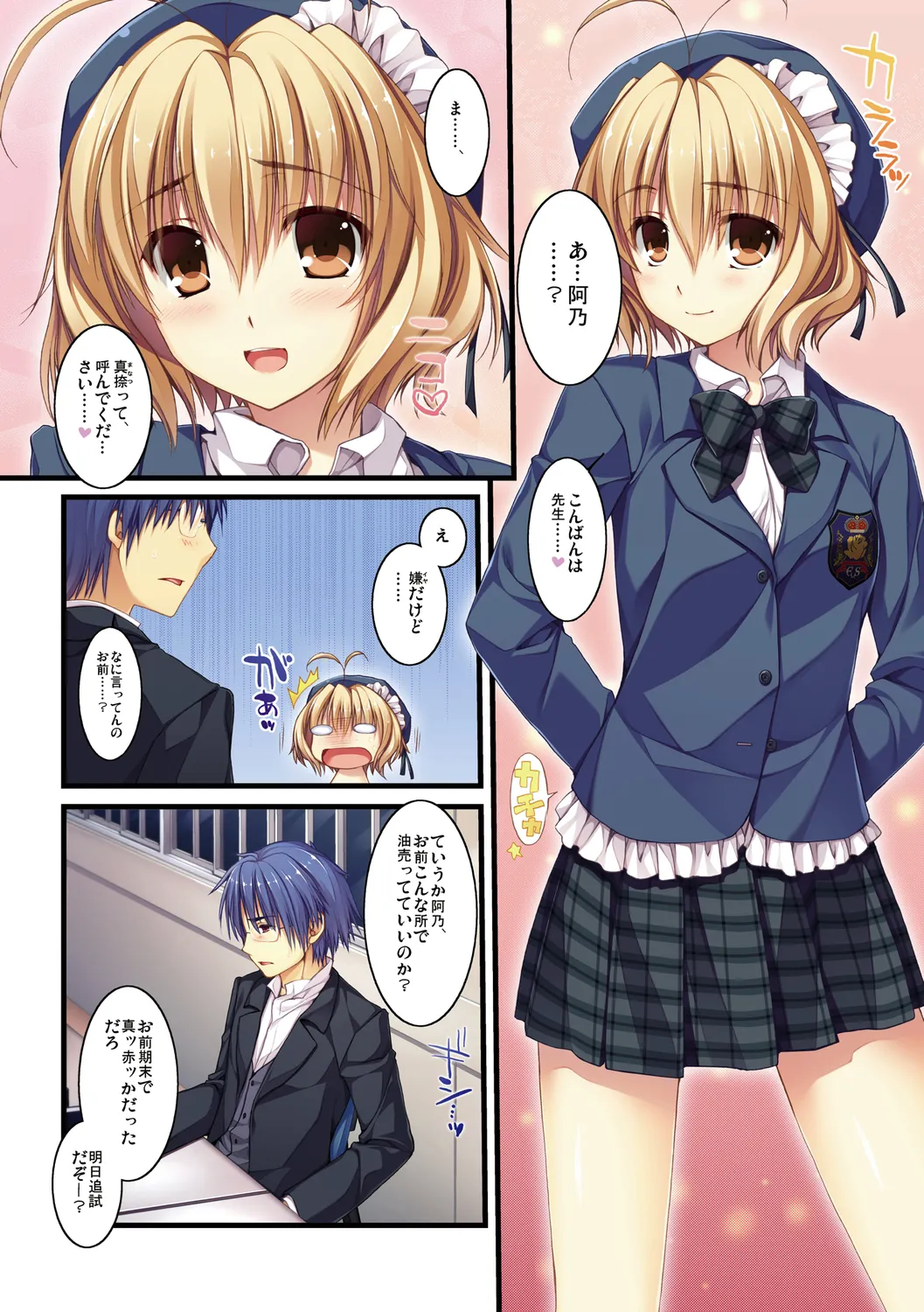 Expert ni Narimashita! page 6 full