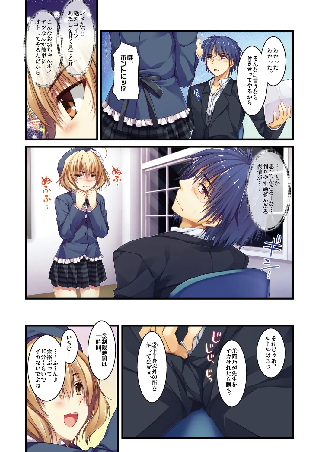 Expert ni Narimashita! page 9 full