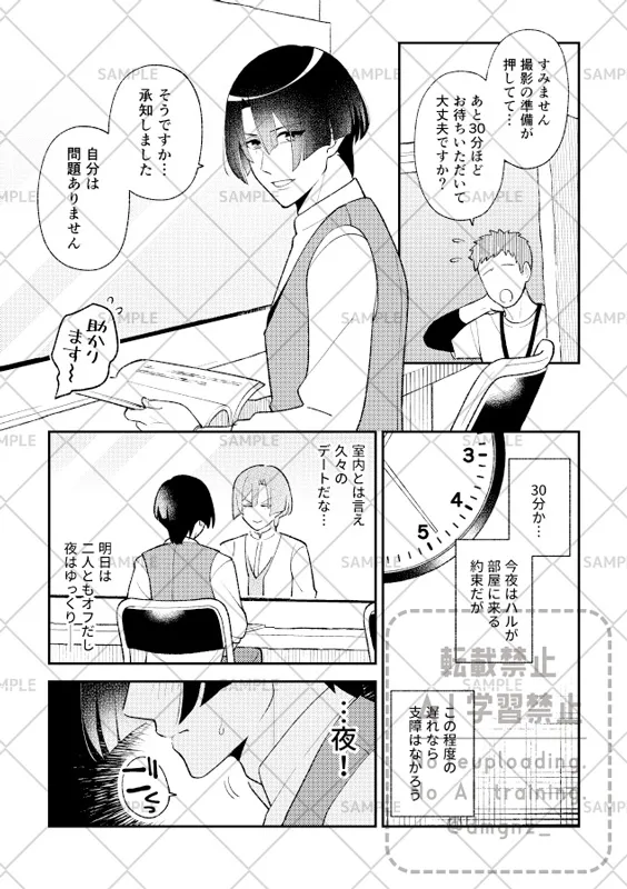 Ki mochi katachi dotchi page 2 full