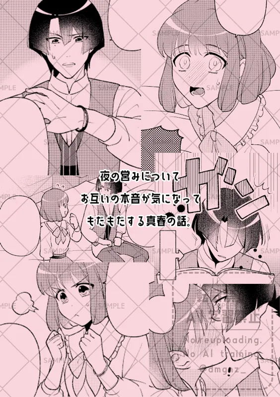 Ki mochi katachi dotchi page 5 full