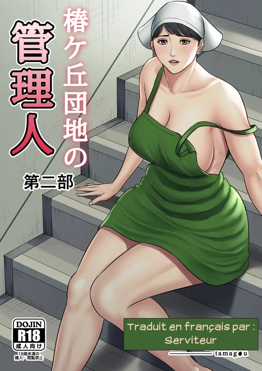 Tsubakigaoka Danchi no Kanrinin Dainibu | Gardienne de la résidence Tsubakigaoka 02 page 1 full