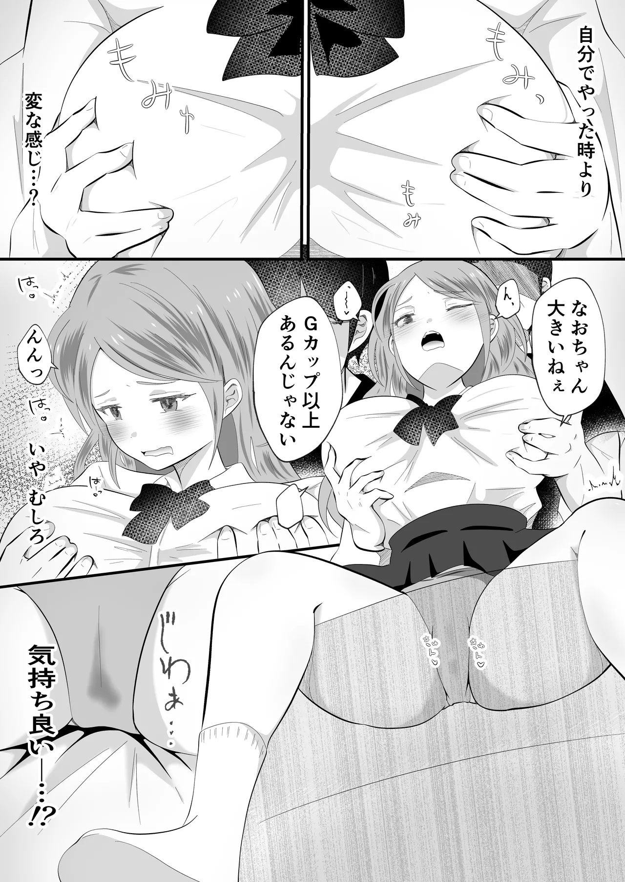 TS shite Onna ni Natta node Nengan no Papa-Katsu Shimaasu! page 7 full