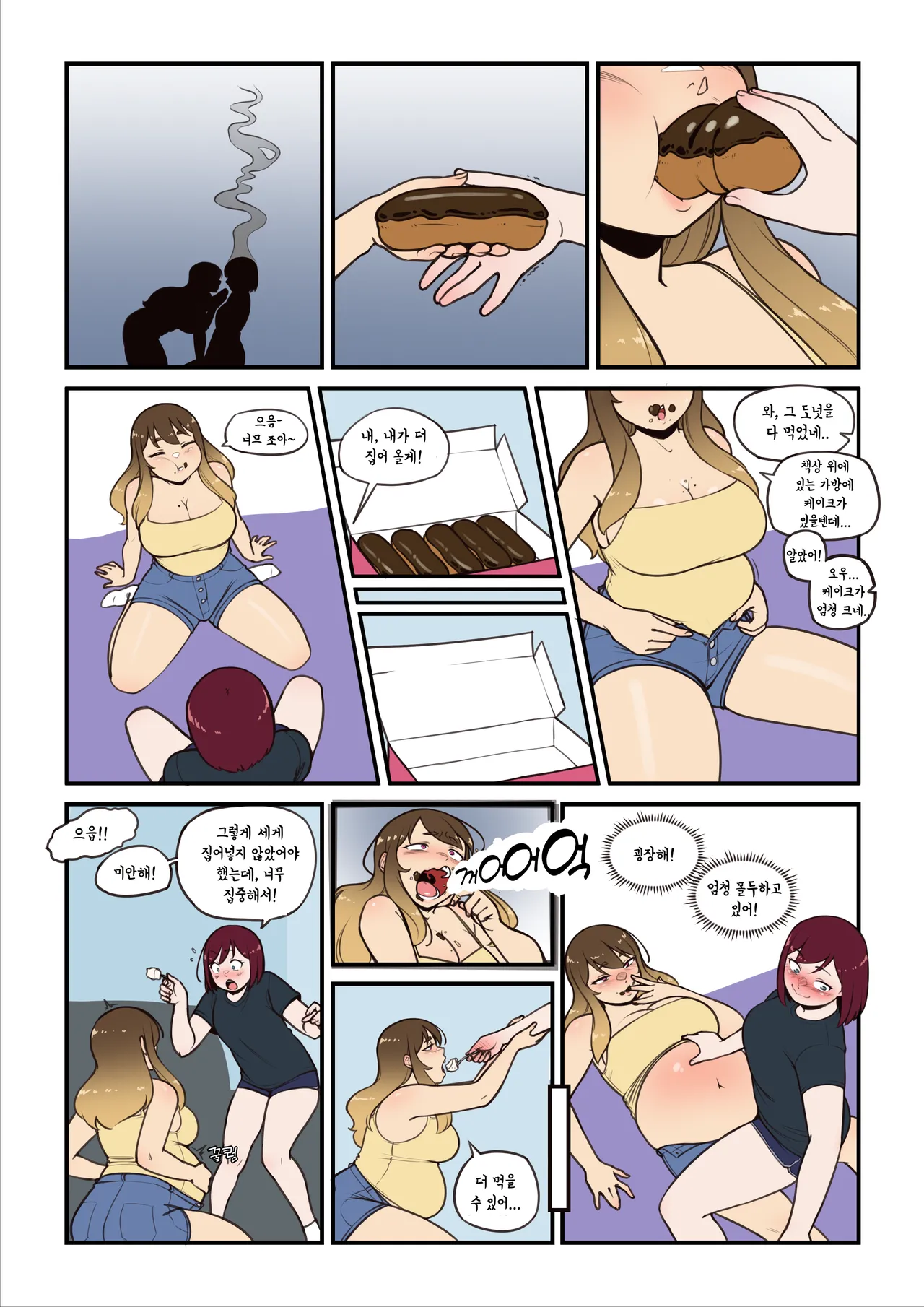 Couple Stuff page 5 full