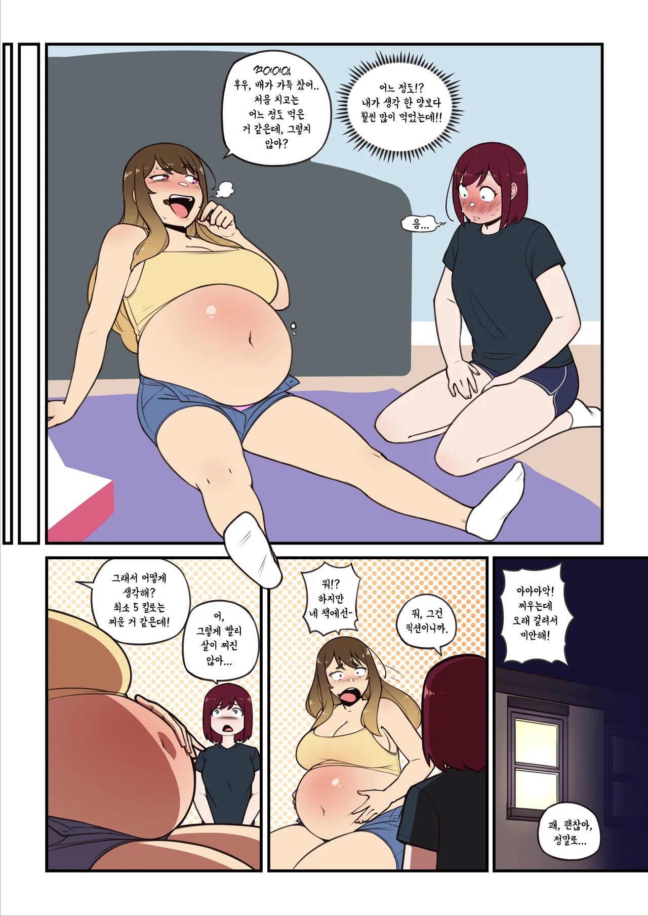 Couple Stuff page 6 full