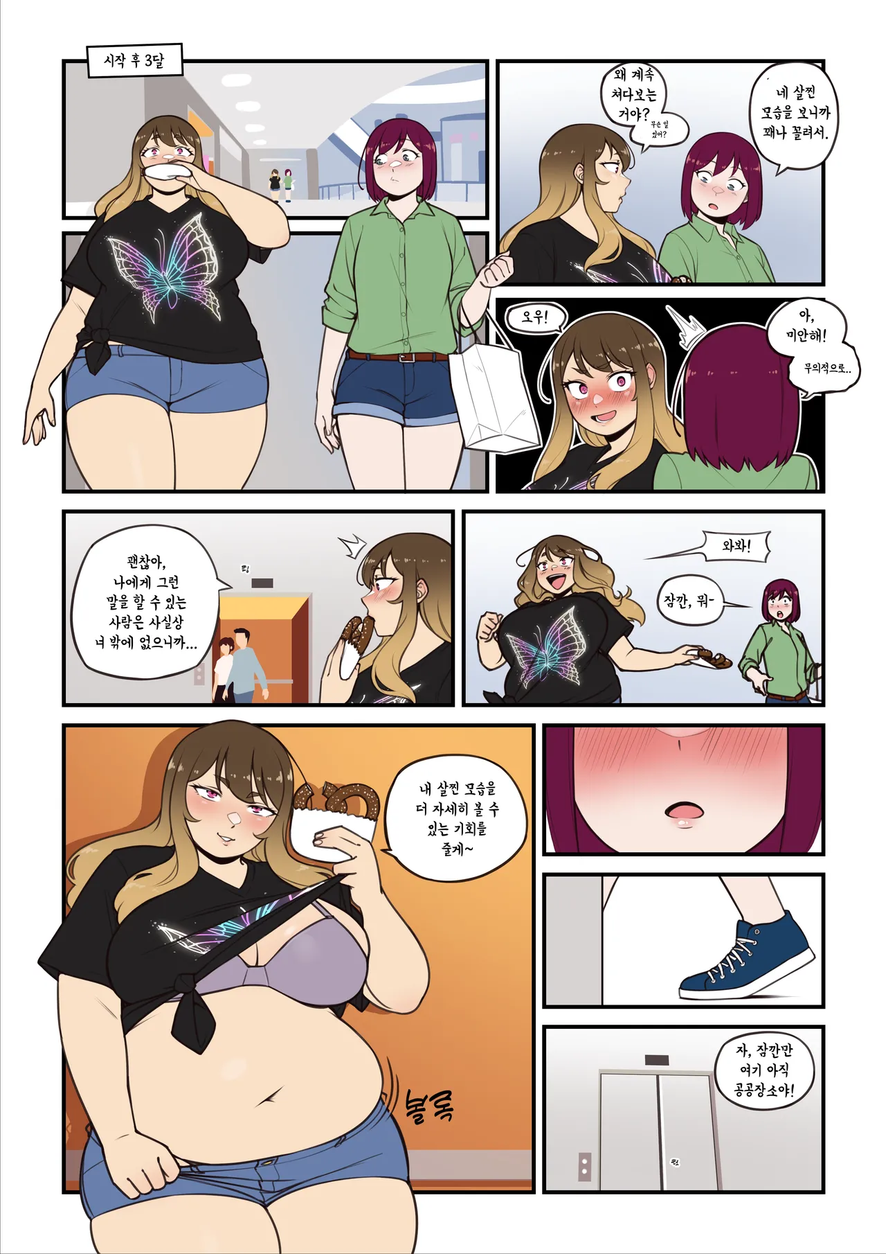Couple Stuff page 7 full