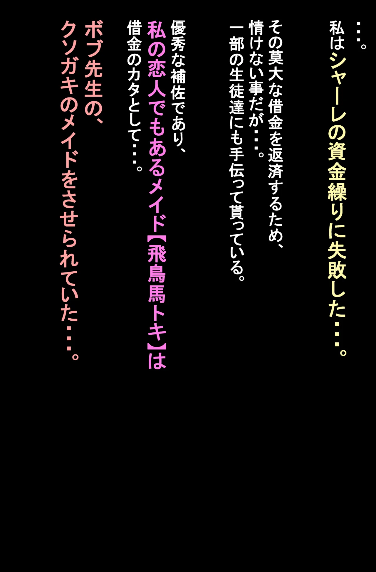 Toki Ntr page 1 full