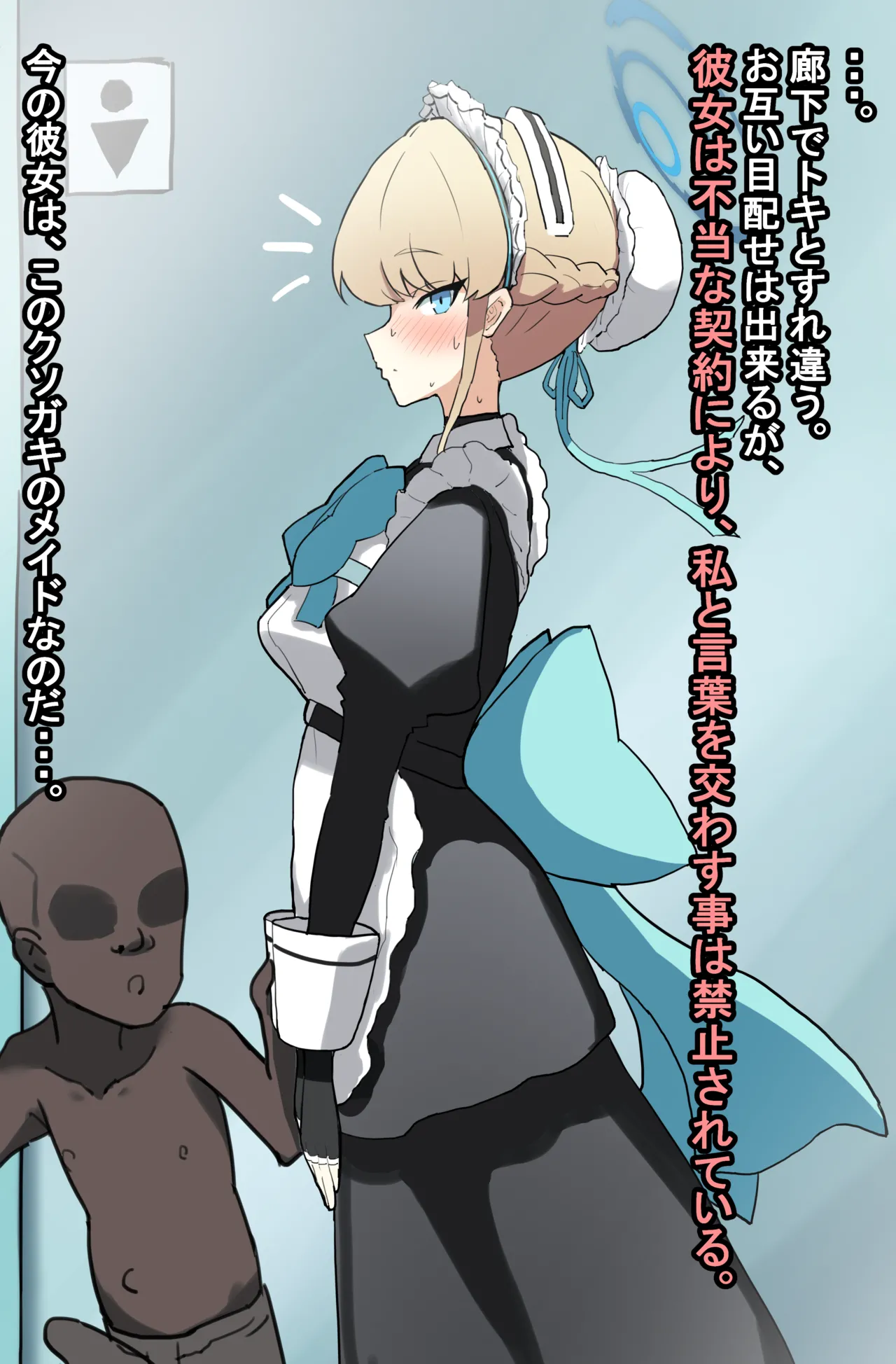 Toki Ntr page 2 full