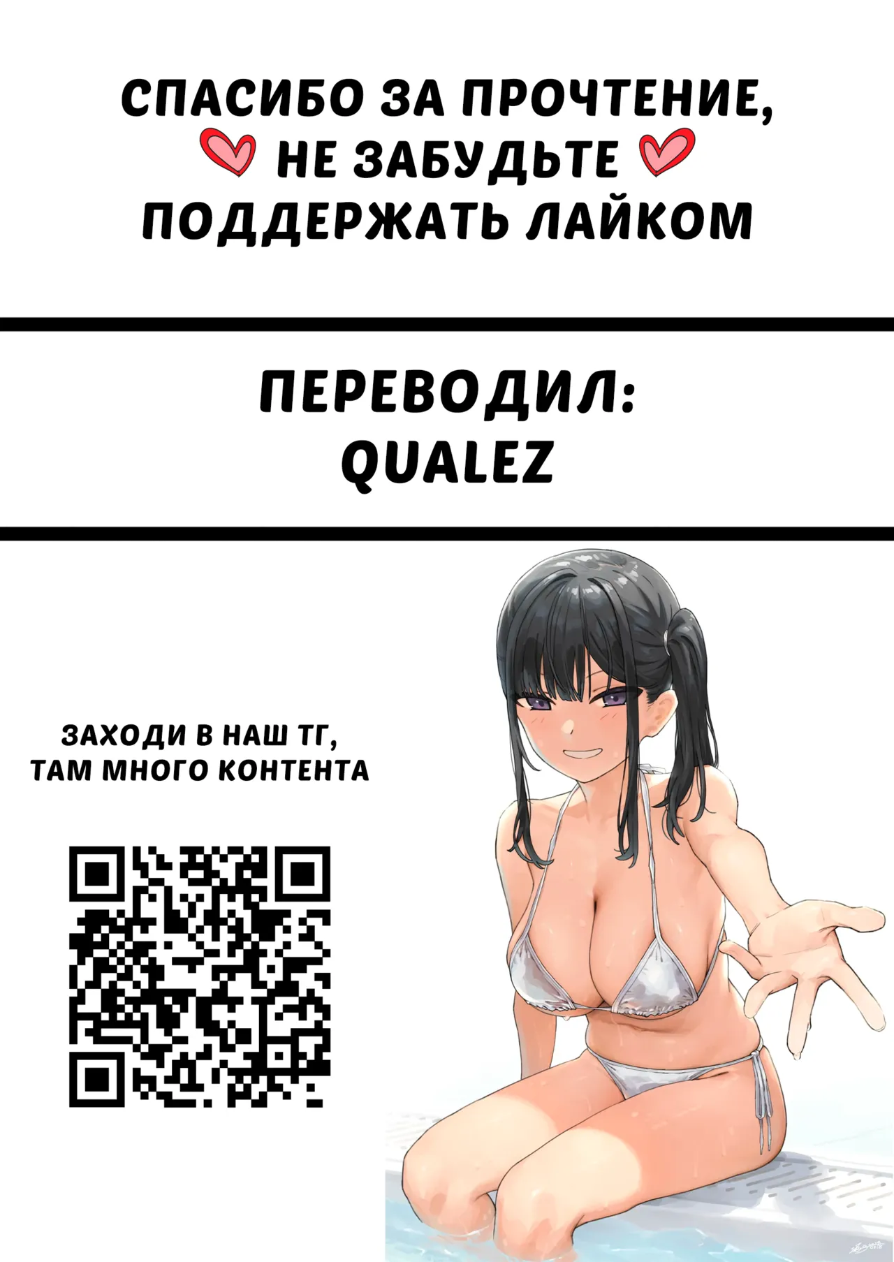 Class de Nibanme ni Oppai ga Ookii Onna Tomodachi | Подружка со второй по величине грудью в классе page 9 full