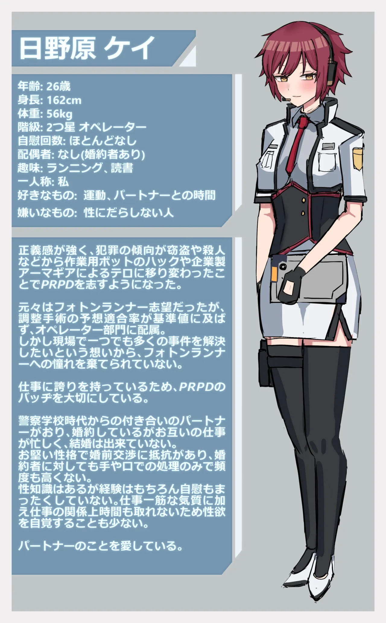 Elite Operator: Kei =Tsuma ga musunda 14-kkakan no keiyaku= page 5 full