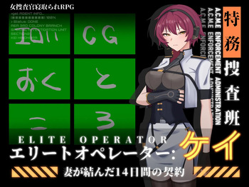 Elite Operator: Kei =Tsuma ga musunda 14-kkakan no keiyaku= cover