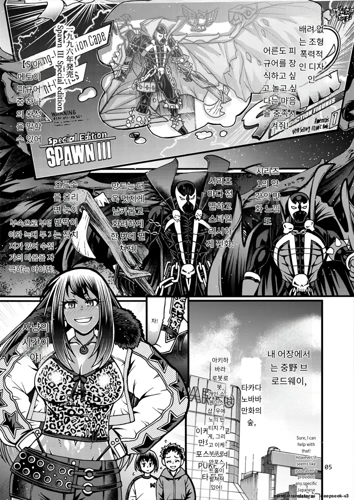 Black Witches 07 page 4 full