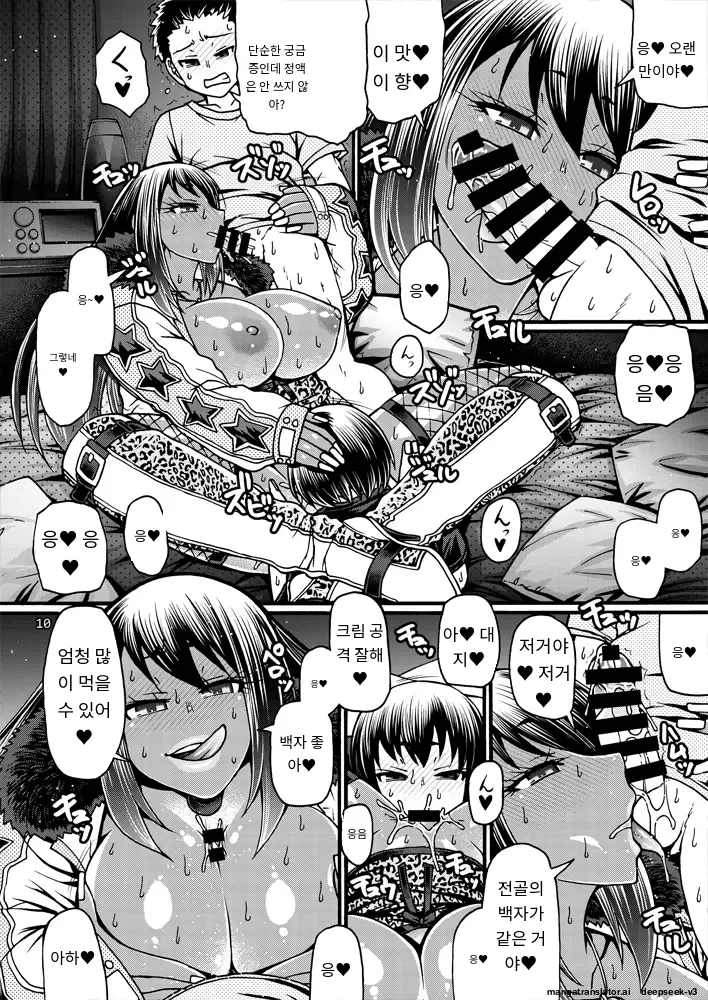 Black Witches 07 page 9 full