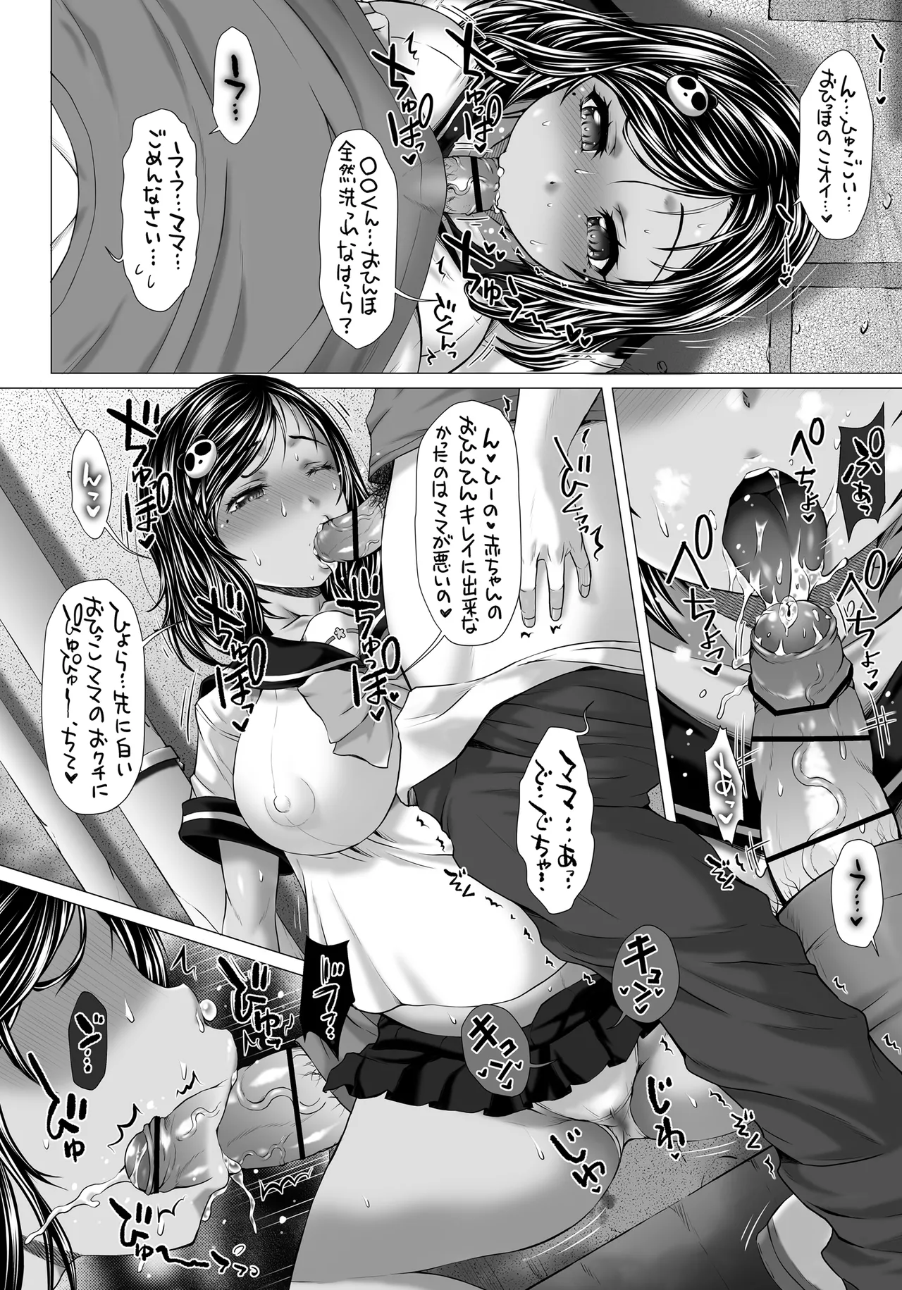 Poteco no Co 2 page 3 full