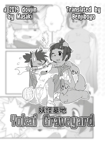 Youkai Graveyard cover