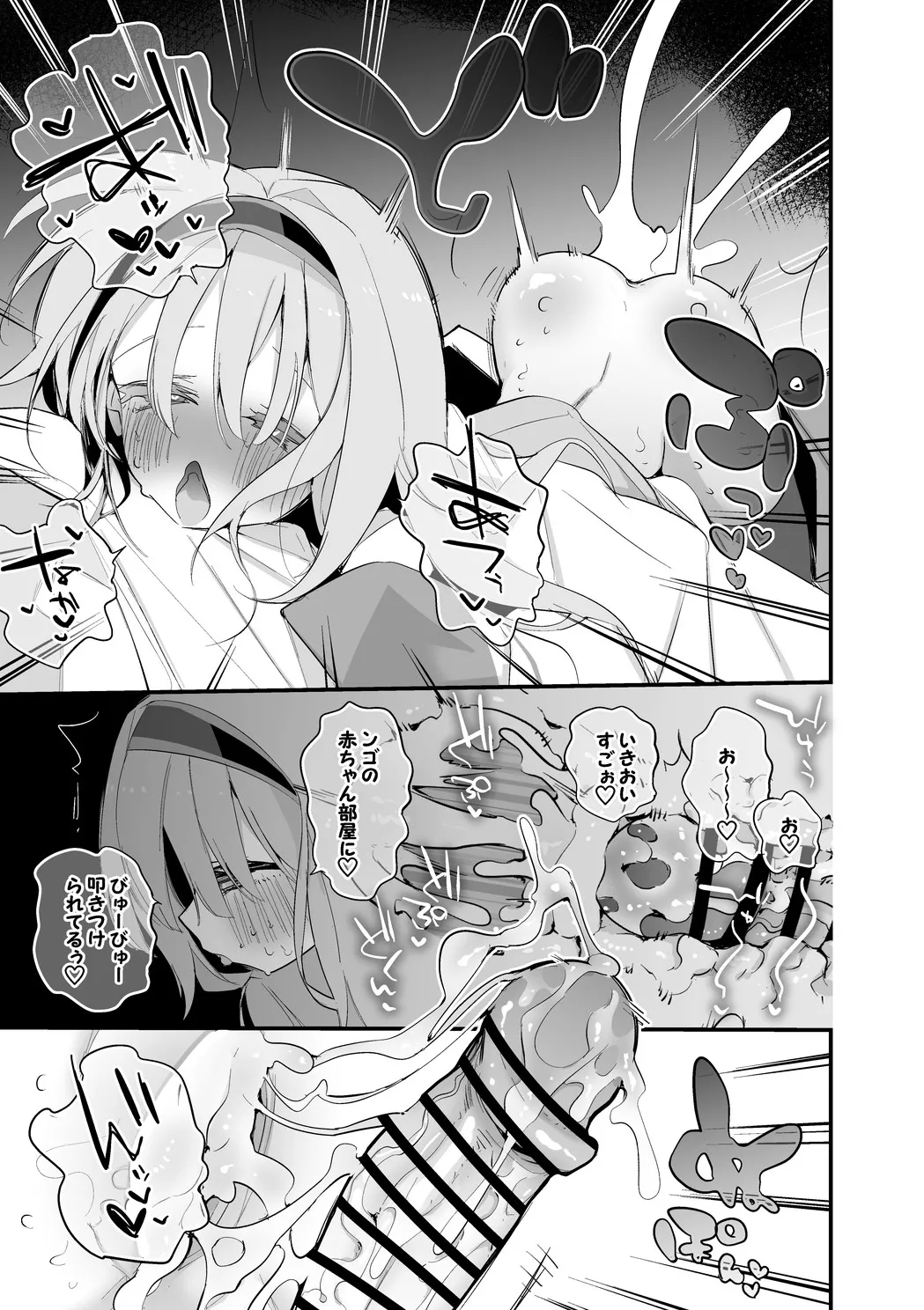 周央サンゴはじらしたい編 page 8 full