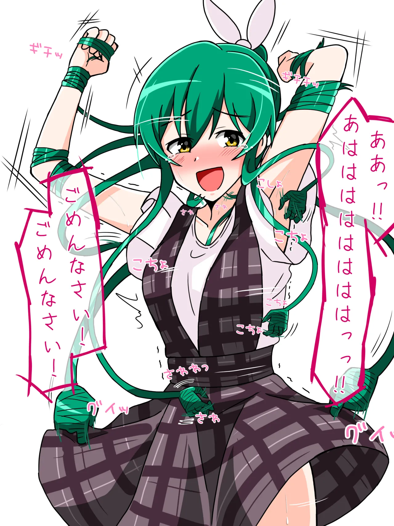 北兎七世 page 3 full