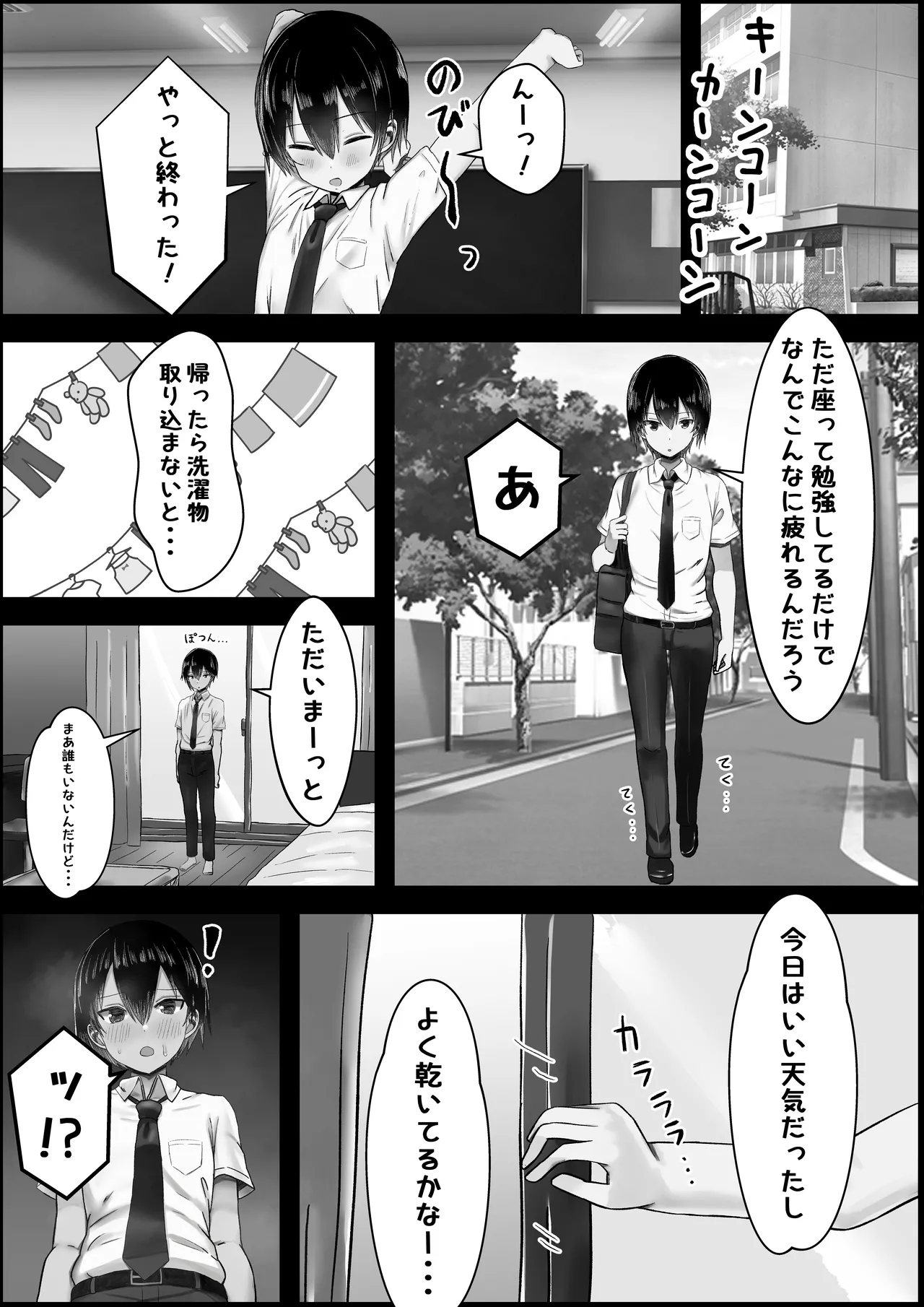 Ara Ara Kei Ooya-san de Doutei Soushitsu Shitai! page 3 full