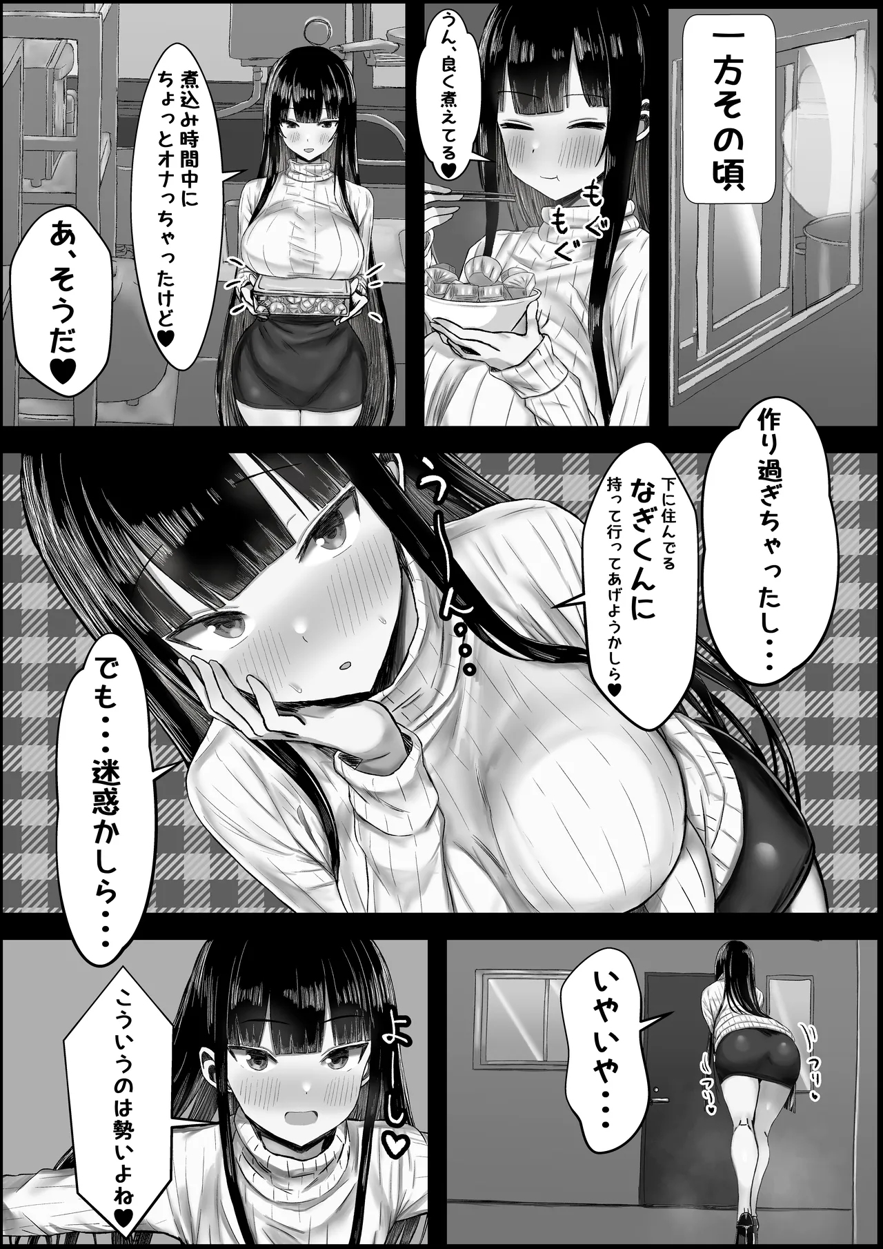 Ara Ara Kei Ooya-san de Doutei Soushitsu Shitai! page 8 full