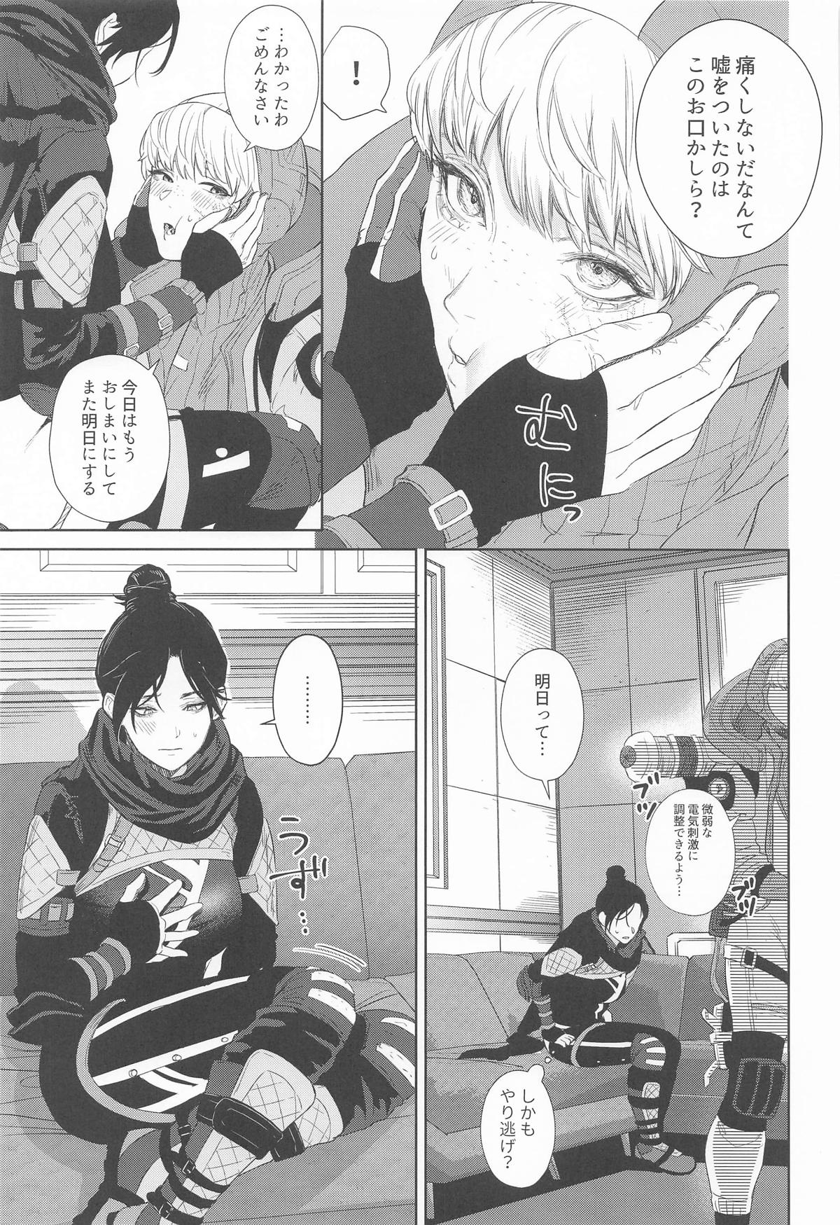 Re:Wired page 5 full
