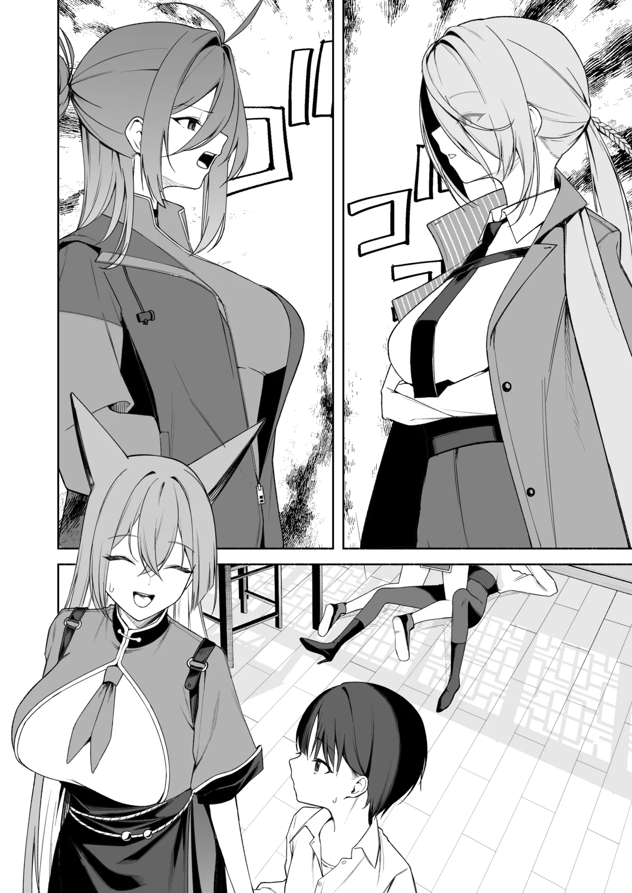 若返り現象に遭遇した先生とルミ page 10 full