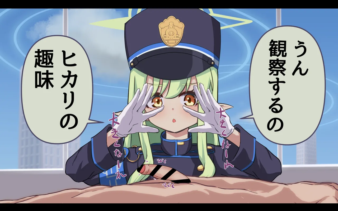 Hikari to Asobo page 2 full
