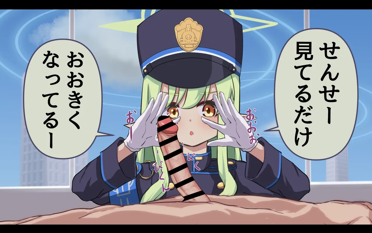 Hikari to Asobo page 4 full