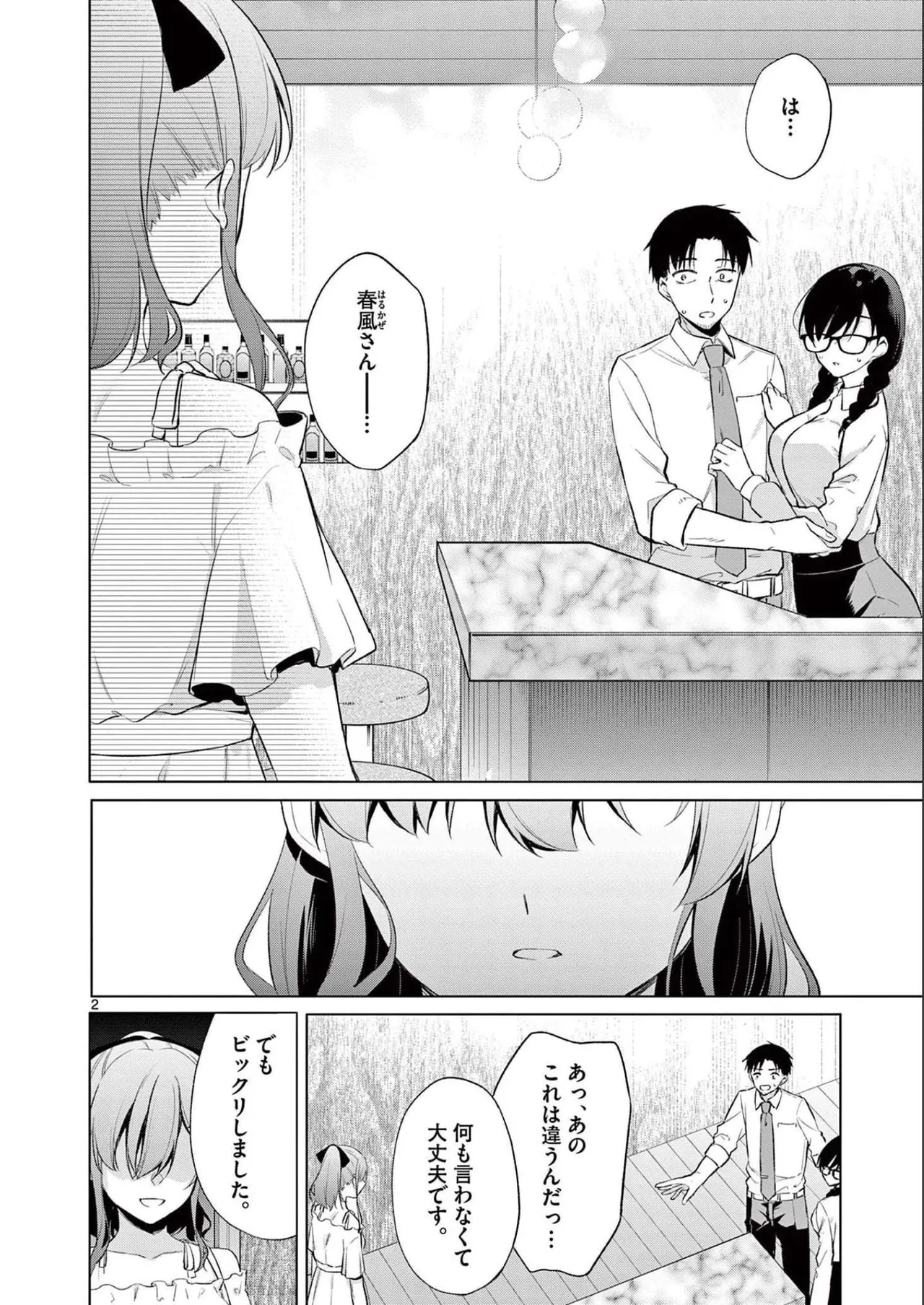 BAR Flowers Volume 2 page 6 full