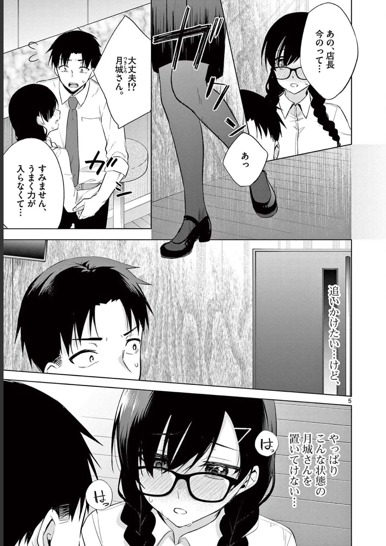 BAR Flowers Volume 2 page 9 full