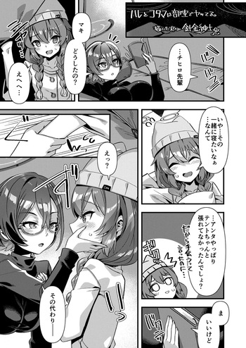 百合えっち合同原稿 cover