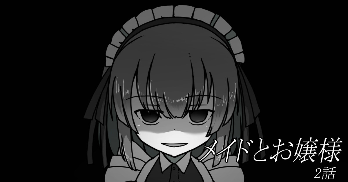 Meido to ojōsama 1-16 page 10 full