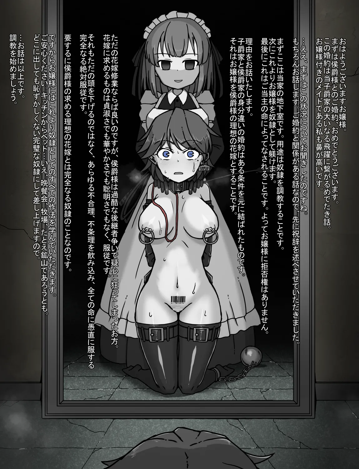Meido to ojōsama 1-16 page 4 full