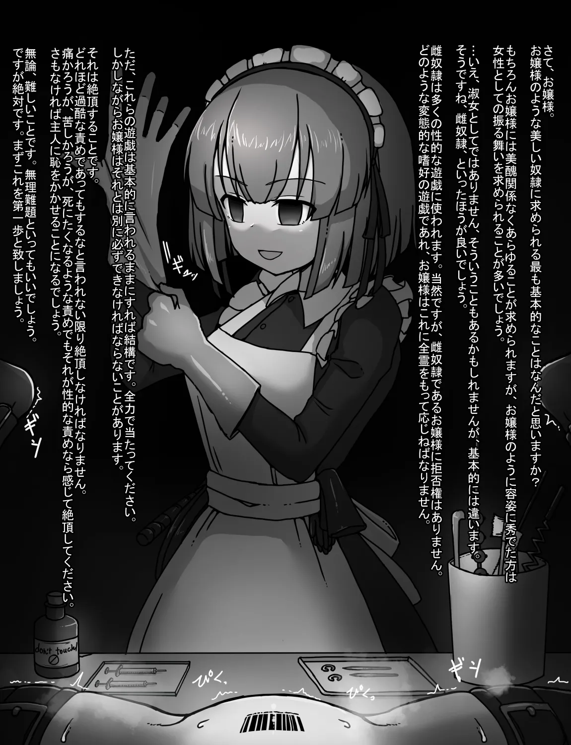 Meido to ojōsama 1-16 page 6 full