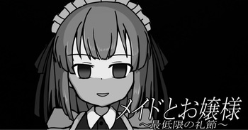 Meido to ojōsama 1-16 cover