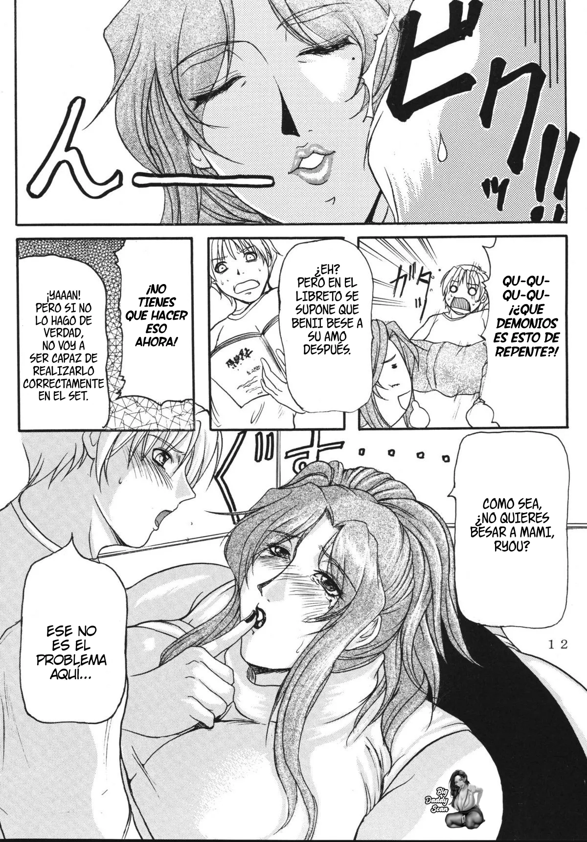 LOVEDRUG ~Okaa-san wa Amaenbou~｜LOVEDRUG ~Madre Cariñosa~ page 10 full