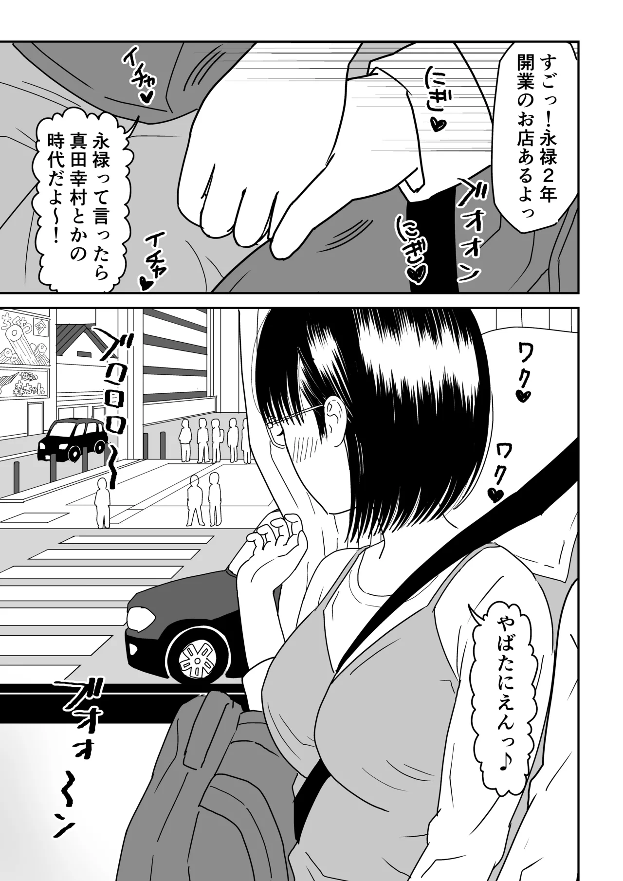 Kouhai Otaku Tomodachi JK ga Kawai Sugirumon de! 3 page 3 full