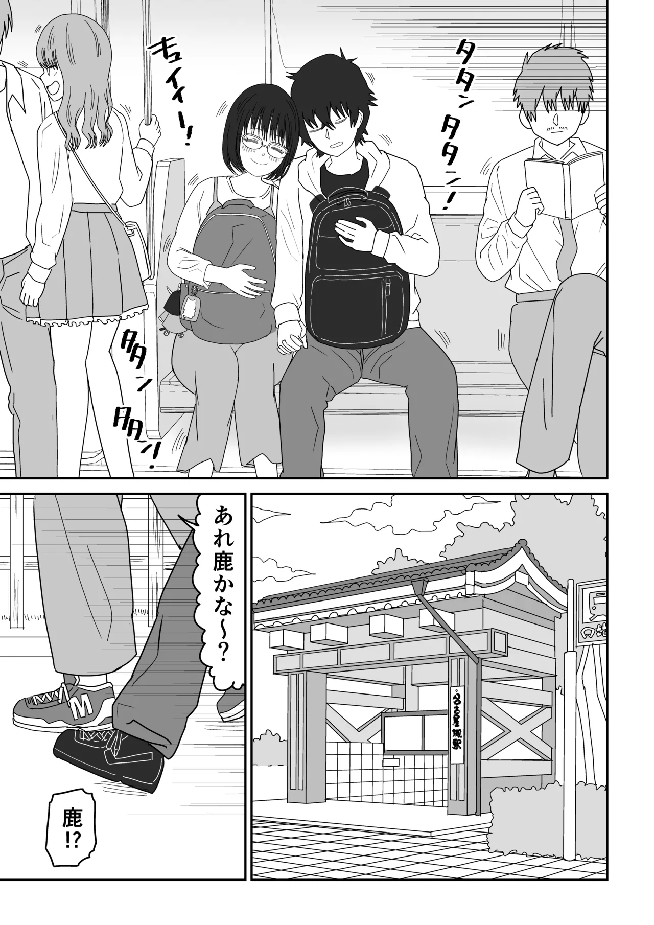 Kouhai Otaku Tomodachi JK ga Kawai Sugirumon de! 3 page 5 full