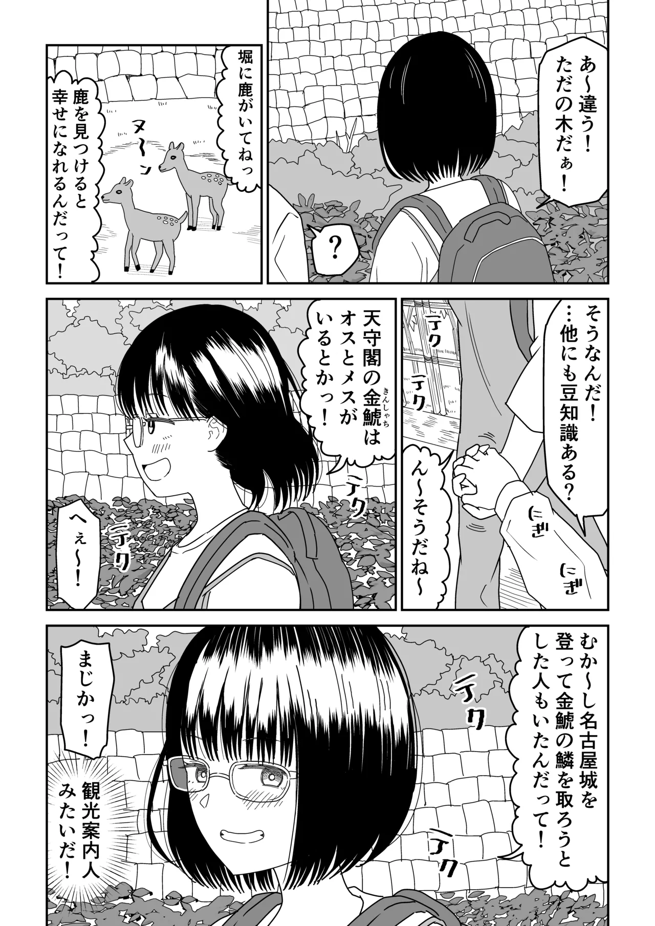 Kouhai Otaku Tomodachi JK ga Kawai Sugirumon de! 3 page 6 full