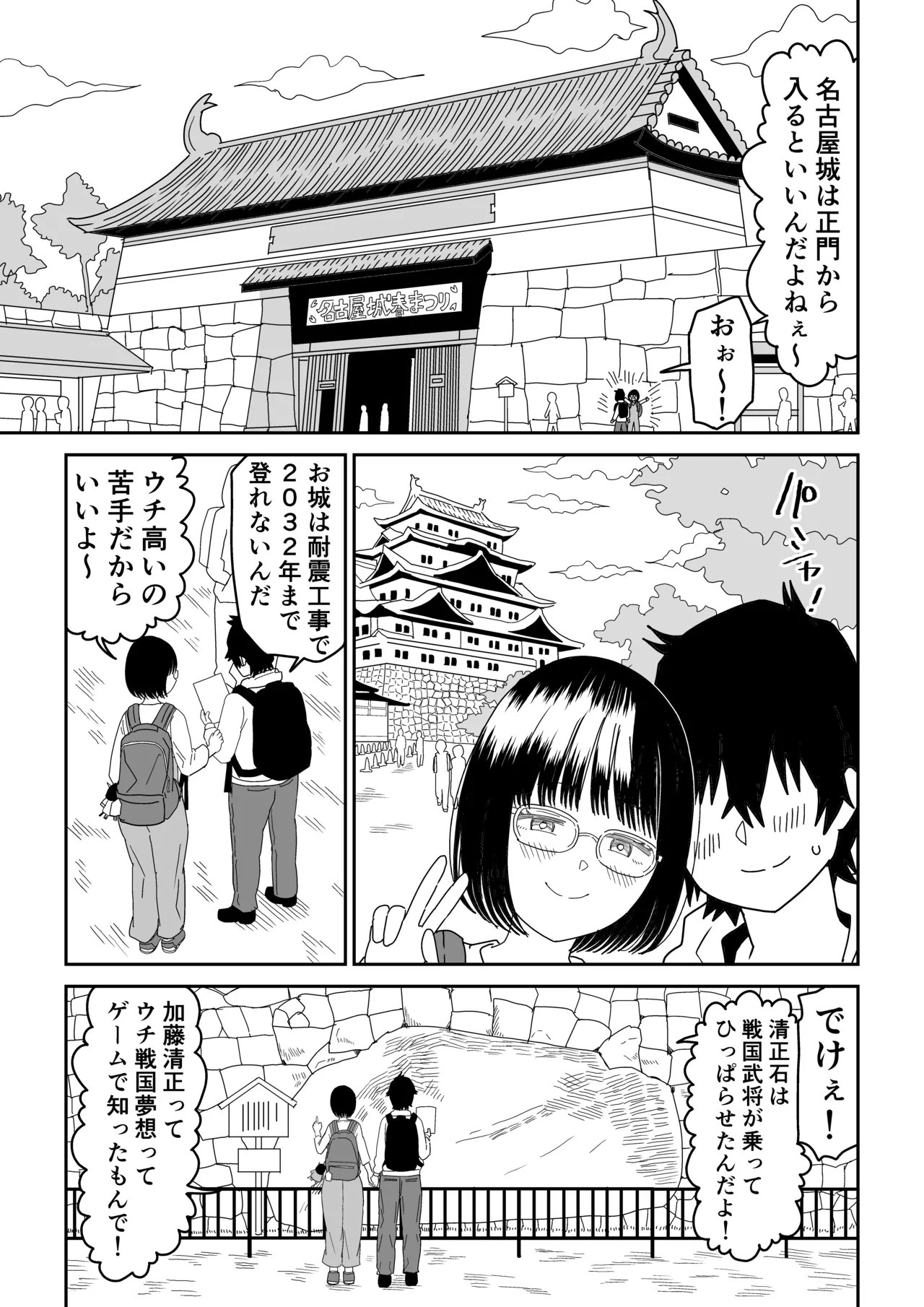 Kouhai Otaku Tomodachi JK ga Kawai Sugirumon de! 3 page 7 full