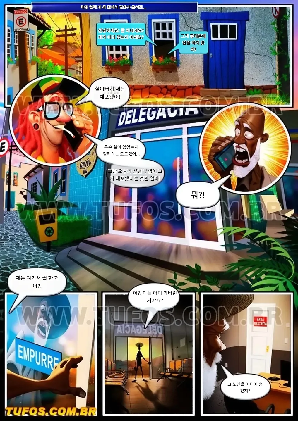 Old Geezers Of The Park 13 - Crime doesn't Pay page 2 full