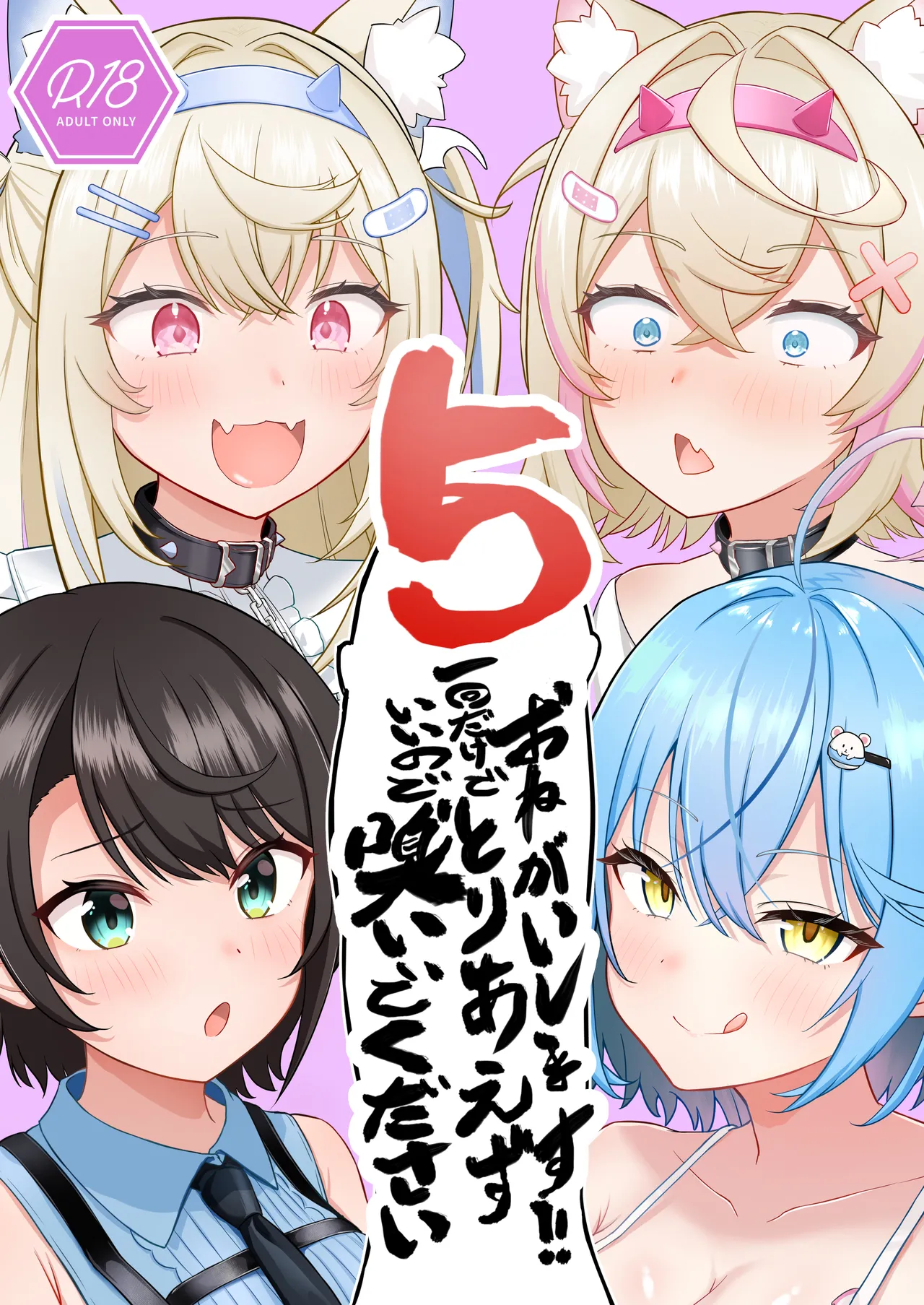 Onegaishimasu!! Ikkai dake de Ii no de Toriaezu Kaide Kudasai 5 page 1 full