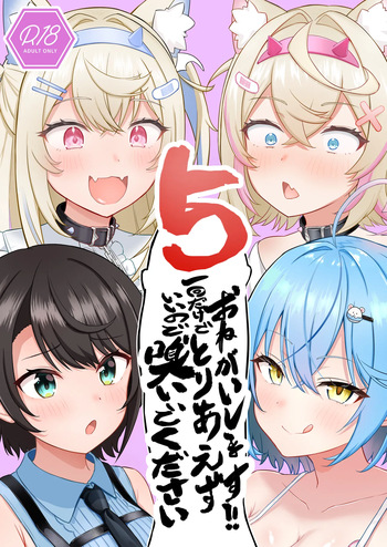 Onegaishimasu!! Ikkai dake de Ii no de Toriaezu Kaide Kudasai 5 cover