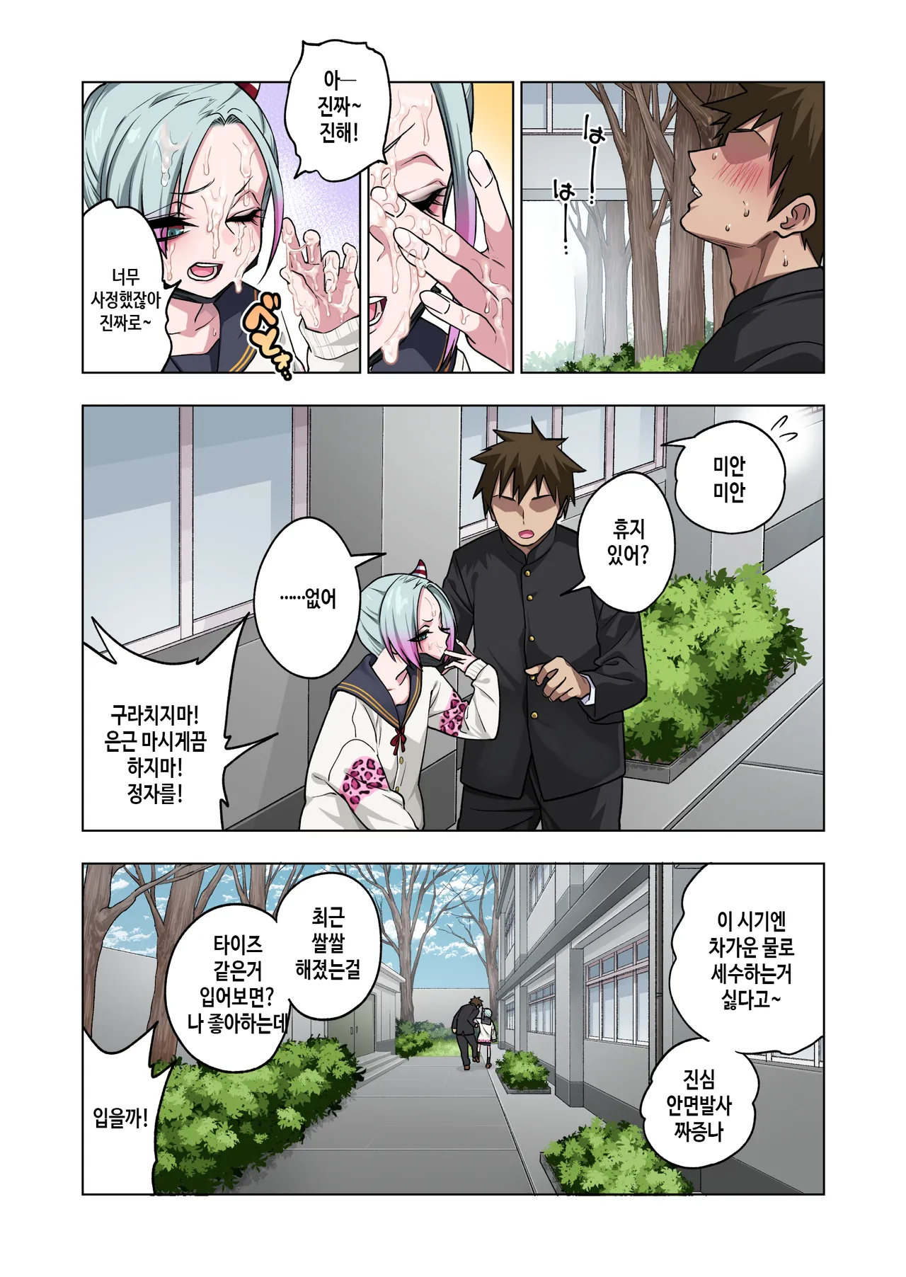 Tsuntsun Yankee-chan wa Yowayowa Chikubi o Ijireba Kekkou Nandemo Yarasete Kureru 3 | 츤츤 양아치짱은 허접 젖꼭지를 만져주면 뭐든지 하게 해준다 3 page 8 full