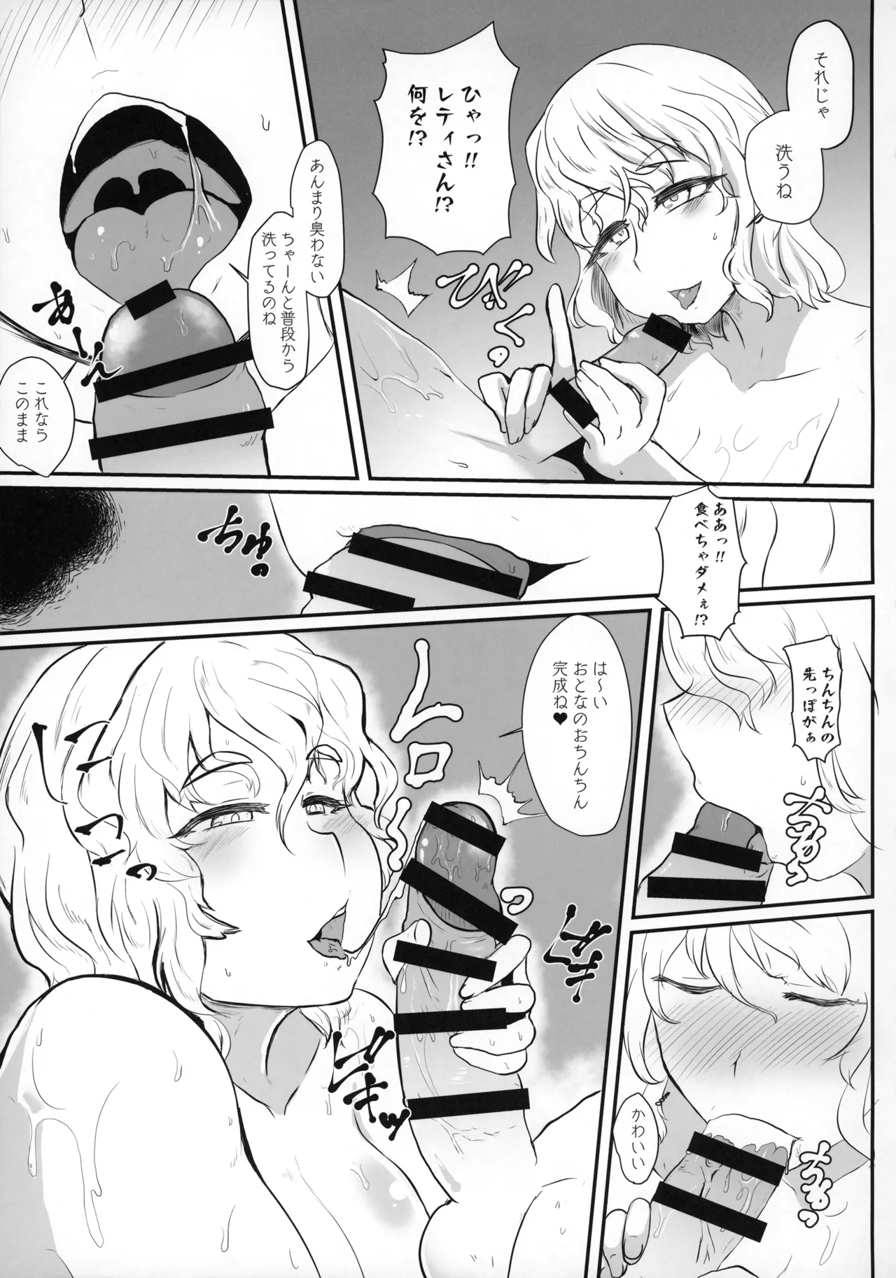 Tonari no Letty Onee-san page 10 full